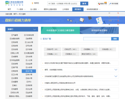 高淳區(qū)文化廣電局2018年政府信息公開工作年度報(bào)告——聚焦互聯(lián)網(wǎng)上網(wǎng)經(jīng)營(yíng)服務(wù)管理