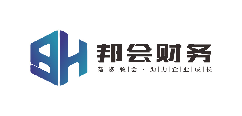 長(zhǎng)沙邦會(huì)財(cái)務(wù)咨詢 專(zhuān)業(yè)賦能湖南二手車(chē)流通行業(yè)的財(cái)務(wù)管家
