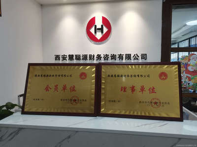 慧聰源財(cái)務(wù)咨詢 專(zhuān)業(yè)賦能，智領(lǐng)企業(yè)財(cái)務(wù)未來(lái)
