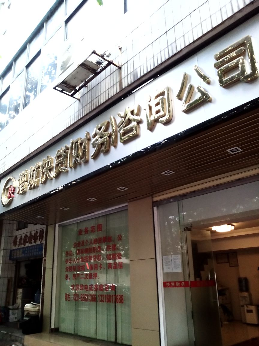 增城快貸財(cái)務(wù)咨詢公司 廣州專(zhuān)業(yè)金融導(dǎo)航與地圖服務(wù)解析