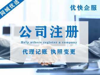 一站式企業(yè)財(cái)稅服務(wù)指南 從日常記賬到公司全周期管理